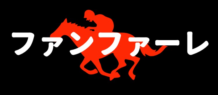 ファンファーレ